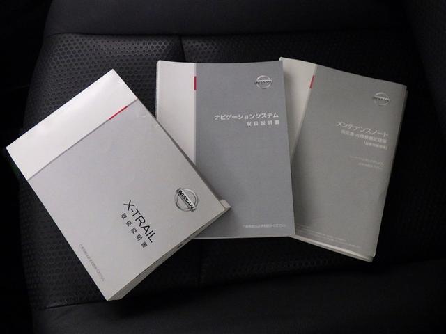 エクストレイル ２０Ｘ　エマージェンシーブレーキパッケージ　衝突被害軽減システム　メモリーナビ　フルセグ　バックカメラ　ＥＴＣ　ドラレコ　ＣＤ　オートクルーズコントロール　ＬＥＤヘッドランプ　スマートキー　キーレス　４ＷＤ（29枚目）