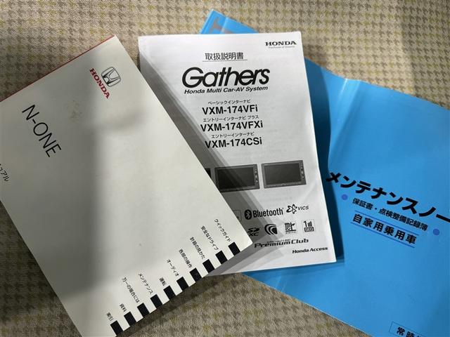 Ｎ－ＯＮＥ Ｇ・Ｌパッケージ　メモリーナビ　フルセグ　バックカメラ　ＥＴＣ　ＣＤ　ＨＩＤヘッドライト　スマートキー　キーレス（26枚目）