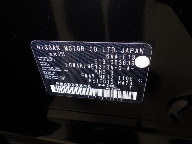 ノート X 衝突被害軽減システム バックカメラ ETC ドラレコ ミュージックプレイヤー接続可 LEDヘッドランプ スマートキー キーレス ハイブリッド(27枚目)