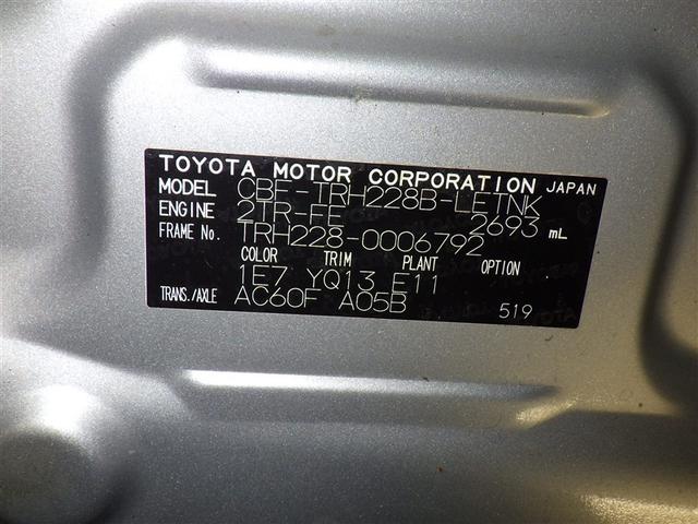 ハイエースコミューター スーパーロングGL メモリーナビ フルセグ バックカメラ ETC ドラレコ CD ミュージックプレイヤー接続可 DVD再生 LEDヘッドランプ 電動スライドドア スマートキー キーレス 4WD(24枚目)