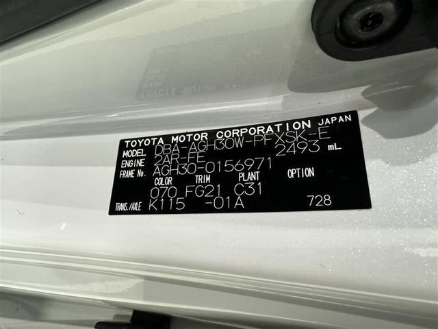 アルファード S A タイプBL メモリーナビ フルセグ バックカメラ ETC ドラレコ CD ミュージックプレイヤー接続可 DVD再生 オートクルーズコントロール LEDヘッドランプ 両側電動スライド 乗車定員7人 3列シート(30枚目)