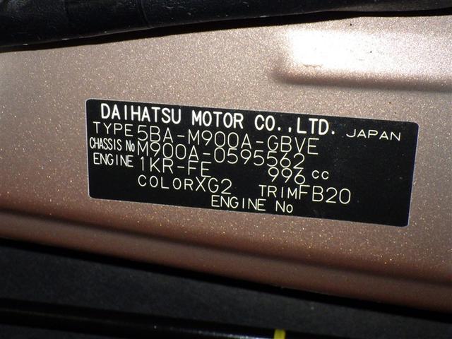 ルーミー カスタムG 衝突被害軽減システム メモリーナビ フルセグ バックカメラ ETC ドラレコ CD ミュージックプレイヤー接続可 DVD再生 オートクルーズコントロール LEDヘッドランプ 両側電動スライド キーレス(33枚目)