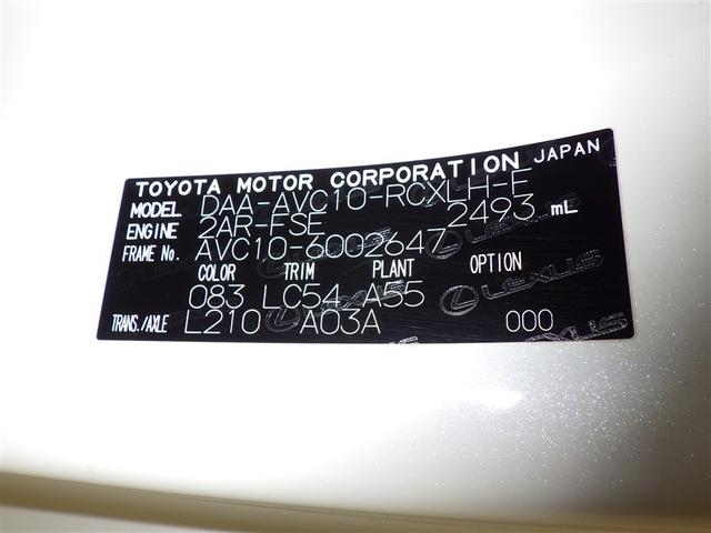 ＲＣ ＲＣ３００ｈ　Ｆスポーツ　衝突被害軽減システム　メモリーナビ　フルセグ　バックカメラ　ＥＴＣ　ＣＤ　ミュージックプレイヤー接続可　ＤＶＤ再生　革シート　電動シート　オートクルーズコントロール　ＬＥＤヘッドランプ　スマートキー（33枚目）