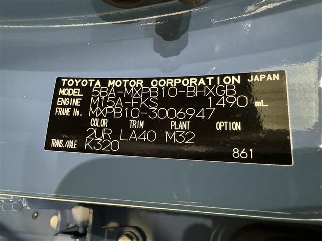 ヤリスクロス Ｚ　衝突被害軽減システム　メモリーナビ　バックカメラ　ＥＴＣ　ドラレコ　ミュージックプレイヤー接続可　電動シート　オートクルーズコントロール　ＬＥＤヘッドランプ　スマートキー　キーレス（36枚目）