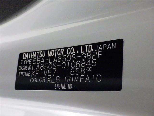 ムーヴキャンバス ストライプスＧ　衝突被害軽減システム　メモリーナビ　フルセグ　バックカメラ　ミュージックプレイヤー接続可　ＬＥＤヘッドランプ　両側電動スライド　スマートキー　キーレス　アイドリングストップ（31枚目）