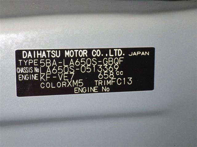 タント ファンクロス　衝突被害軽減システム　メモリーナビ　フルセグ　バックカメラ　ミュージックプレイヤー接続可　ＬＥＤヘッドランプ　両側電動スライド　スマートキー　キーレス　アイドリングストップ（32枚目）