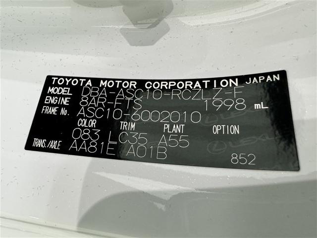 ＲＣ ＲＣ３００　Ｆスポーツ　衝突被害軽減システム　メモリーナビ　フルセグ　バックカメラ　ＥＴＣ　ＣＤ　ミュージックプレイヤー接続可　サンルーフ　革シート　電動シート　オートクルーズコントロール　ＬＥＤヘッドランプ　スマートキー（37枚目）