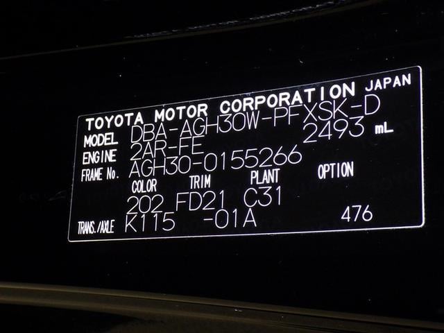 アルファード ２．５Ｓ　Ａパッケージ　衝突被害軽減システム　メモリーナビ　フルセグ　バックカメラ　ＥＴＣ　ドラレコ　ＣＤ　ミュージックプレイヤー接続可　ＤＶＤ再生　後席モニター　サンルーフ　オートクルーズコントロール　ＬＥＤヘッドランプ（35枚目）