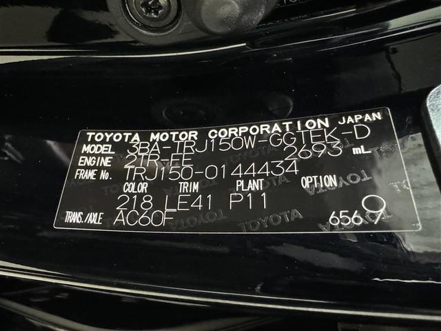 ランドクルーザープラド ＴＸ　Ｌパッケージ　７０ｔｈアニバーサリーリミテッド　衝突被害軽減システム　メモリーナビ　フルセグ　バックカメラ　ＥＴＣ　ドラレコ　ＣＤ　ミュージックプレイヤー接続可　ＤＶＤ再生　サンルーフ　電動シート　オートクルーズコントロール　ＬＥＤヘッドランプ（33枚目）