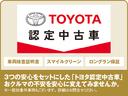 3つの安心をセットにした「トヨタ認定中古車」。お車の不安を安心に変えてみませんか?※一部対象外車両もございます。