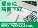 高品質な中古車商品化体制とNTPグループ販売力による下取り価格!