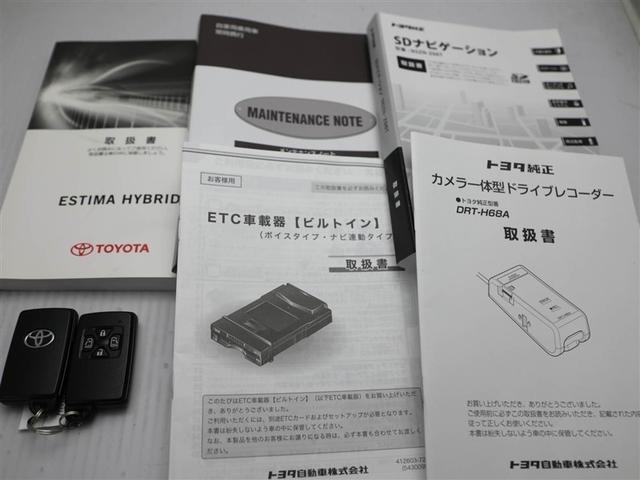 エスティマハイブリッド アエラス　スマート　両側電動ドア　ＬＥＤ　クルーズコントロール　１オナ　バックカメラ　ドラレコ　メモリーナビ　４ＷＤ　３列シート　ＥＴＣ　ＡＢＳ　ＤＶＤ再生　パワーシート　アルミホイール　横滑り防止装置　エアバッグ（29枚目）
