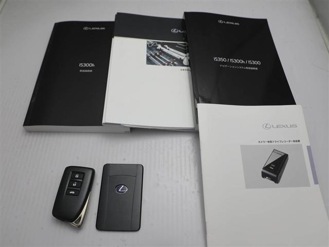 IS IS300h バージョンL 衝突被害軽減 パワーウィンドウ ETC車載器 1オーナー オートクルーズ サイドSRS パワーステアリング 電動シート キーレス TVナビ DVD AC 盗難防止システム 横滑り防止機能 エアバッグ(29枚目)