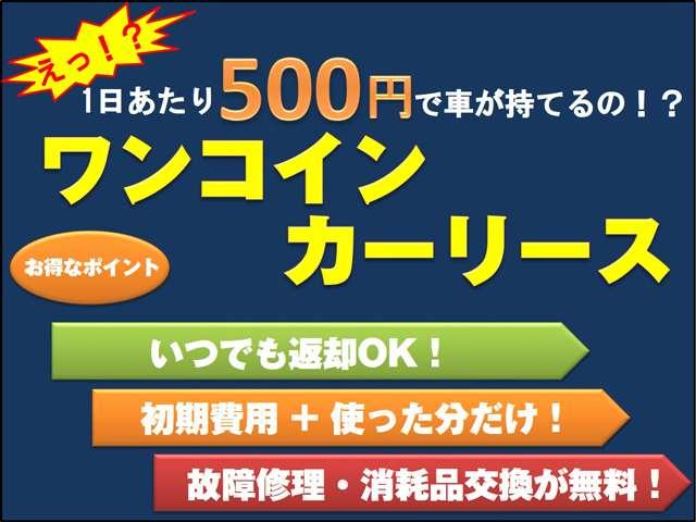 アイ Ｓ　ナビ　ワンセグＴＶ　ＥＴＣ　キーレス　車検整備付（2枚目）