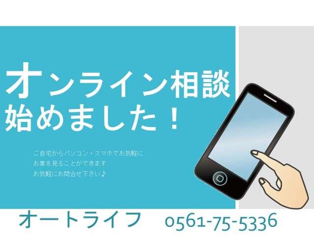 オンラインでのご相談も受け付けておりますのでお気軽にご相談くださ♪最後までご閲覧頂き誠にありがとうございます！　あとはお問い合わせをいただくだけです！スタッフ一同心よりお待ちしております。