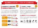 安心のGoo保証加盟店!ロードサービス付き!Goo保証なら保証料のみで、修理だけでなく、さまざまなロードサービスが受けられます。