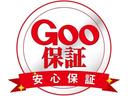 安心のGoo保証加盟店!1年・2年・3年のプランが選べる長期保証です!最長3年間、走行距離無制限の保証です!