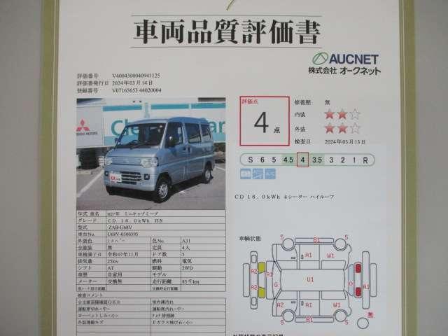 ＣＤ　１６．０ｋｗｈ　４シーター　ＣＤチューナー付き(2枚目)