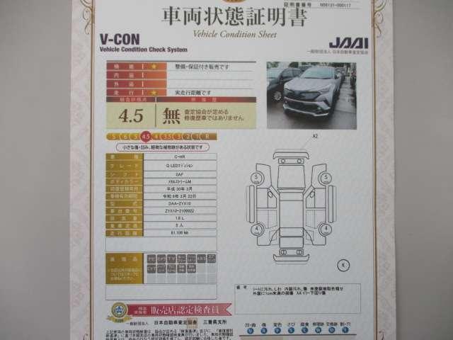 Ｃ－ＨＲ Ｇ　ＬＥＤエディション（2枚目）