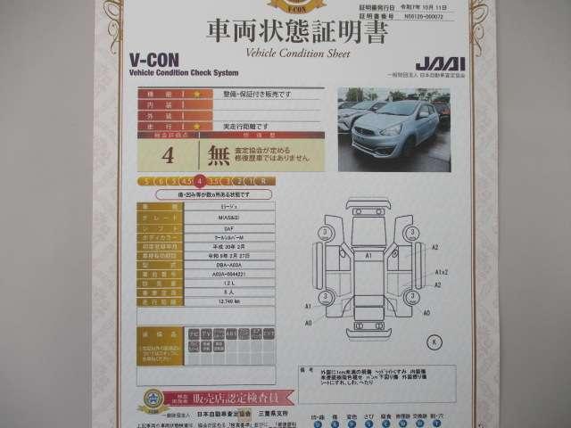 ミラージュ Ｍ（2枚目）