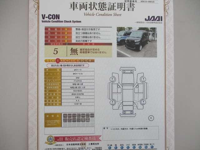 ｅＫスペース Ｇ　ナビ付き（2枚目）