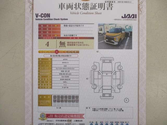 ｅＫクロス Ｇ　ナビ付き（2枚目）