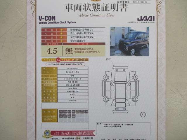 ｅＫクロススペース Ｍ　ナビ付き（2枚目）