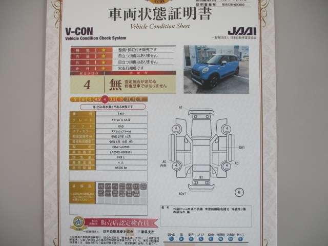 キャスト アクティバG SAII ナビ付き(2枚目)