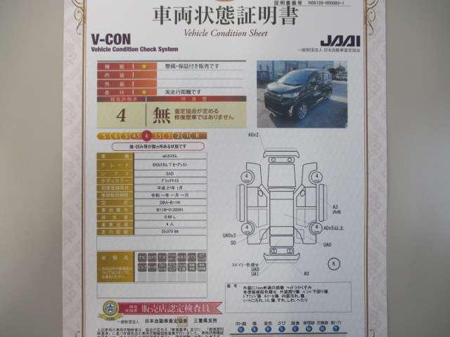 eKカスタム T e-アシスト ナビ付き(2枚目)