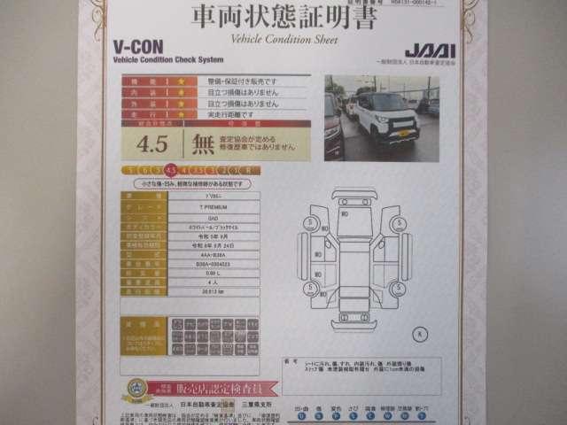 デリカミニ T プレミアム ナビ付き(2枚目)