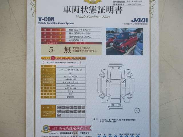 ルークス ハイウェイスター　Ｇターボプロパイロットエディション　ナビ付き（2枚目）
