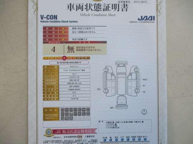 キャラバン ロンググランドプレミアムＧＸ（2枚目）