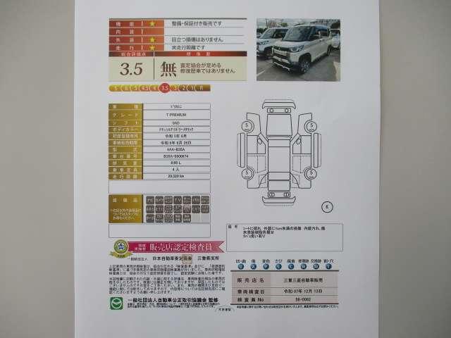 デリカミニ Ｔ　プレミアム　ナビ付き（2枚目）