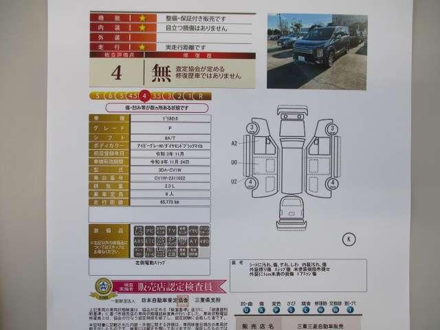 デリカＤ：５ Ｐ　ナビ付き（2枚目）