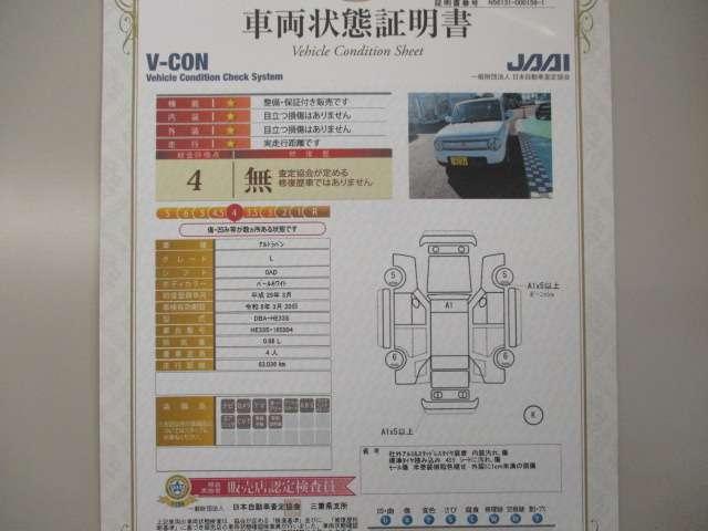 アルトラパン Ｌ　ナビ付き（2枚目）