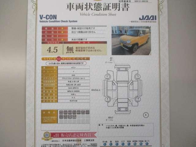 ハスラー J ナビ付き(2枚目)