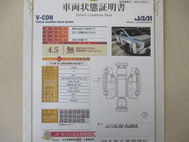 デリカＤ：５ Ｐ　ナビ付き（2枚目）