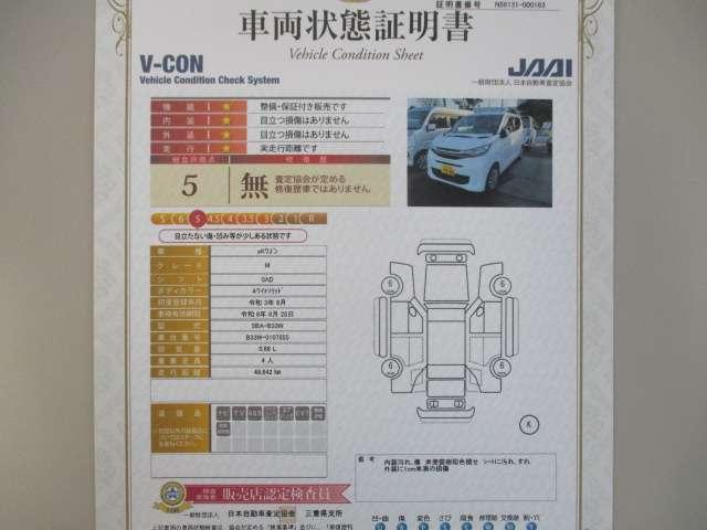 eKワゴン M ナビ付き(2枚目)