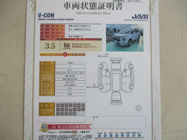 デリカＤ：５ Ｇ　ナビ付き　雹災車（2枚目）