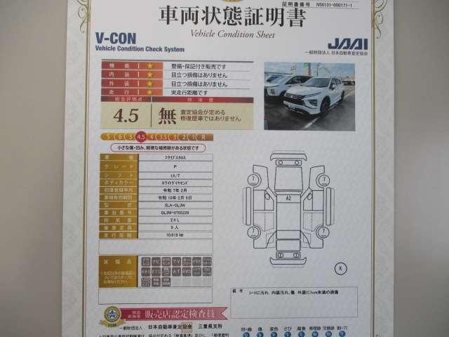 エクリプスクロスPHEV P ナビ付き(2枚目)