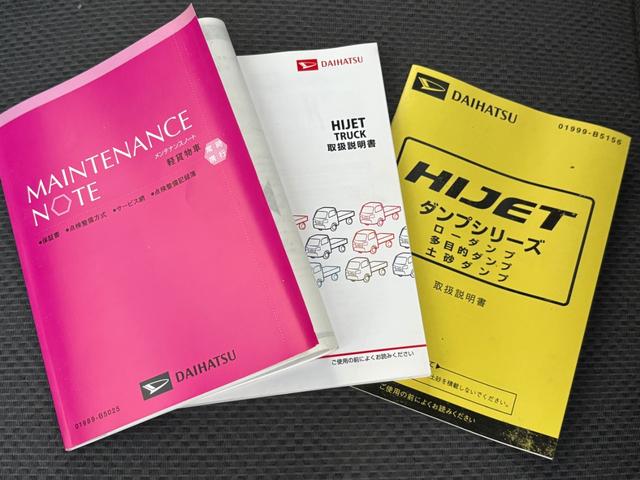 ハイゼットトラック 多目的ダンプ　パートタイム４ＷＤ　４速オートマ　電動ダンプ　エアコン　パワステ　３方開　ラジオ　タイミングチェーン　実走行６１，３５７ｋｍ（21枚目）