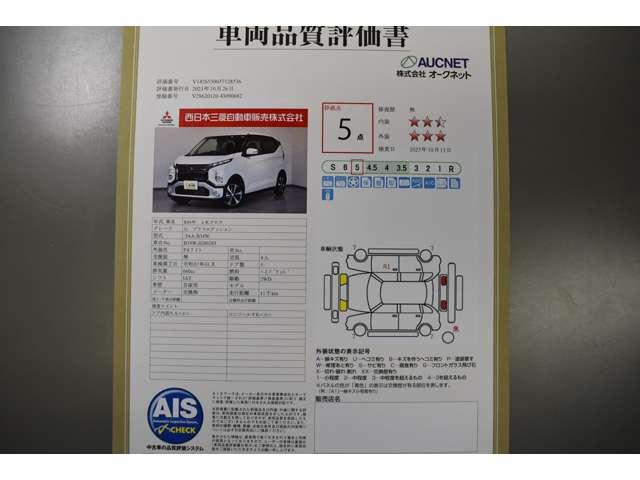 Ｇ　プラスエディション　Ｍナビ　ＴＶ　全方位カメラ　衝突被害軽減Ｂ　コーナーセンサー　ＬＥＤヘッドライト　インテリキー　アラウンドビューモニター　盗難防止装置　シートヒーター　ベンチシート　アイドリングストップ　寒冷地仕様(5枚目)