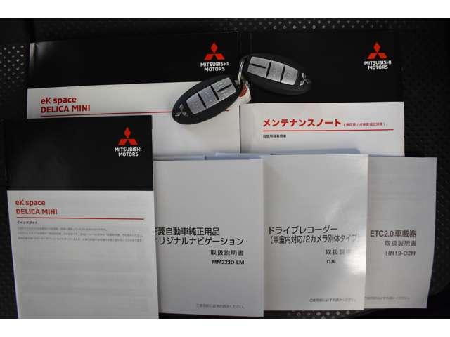 デリカミニ G プレミアム 弊社FCレンタカー Mナビ TV マイパイロット LED Aクルコン シートヒーター ETC ベンチシート エアコン コーナーセンサー パワステ アルミホイール キーレスエントリー エアバッグ ABS(16枚目)