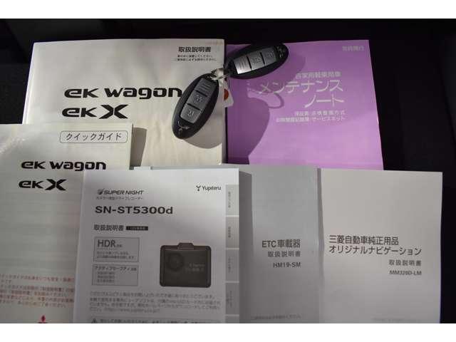 eKクロス T Mナビ 全方位カメラ 衝突被害軽減ブレーキ 前後ソナー 前席シートヒーター ナビTV インテリキー ターボ 盗難防止装置 Bカメラ ベンチシート ABS カーテンエアバック オートエアコン キーフリー(16枚目)