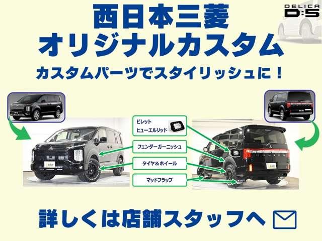デリカD:5 ブラックエディション 弊社社有車 Mナビ TV Bカメラ 左右パワスラ オートクルーズコントロール 両側自動スライドドア パワーバックゲート LEDヘッドランプ 4WD 電動シート スマートキー シートヒーター(4枚目)