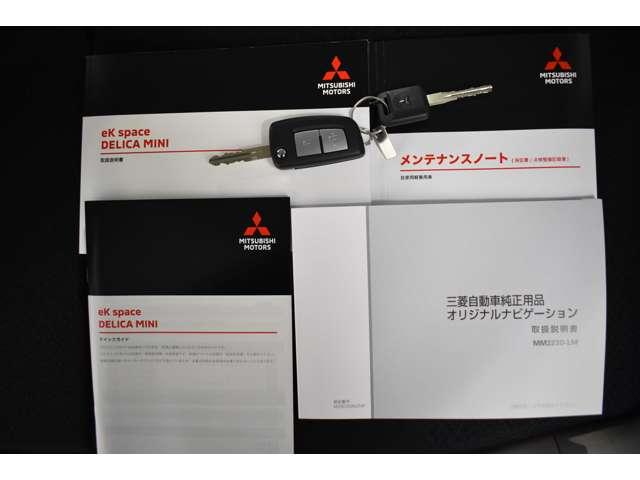 eKスペース M 弊社社有車 Mナビ TV Bカメラ(ミラー) パーキングセンサー フルセグTV デュアルエアバッグ バックモニター キーレスエントリーシステム 盗難防止装置 シートヒーター パワーウインドウ エアコン(16枚目)