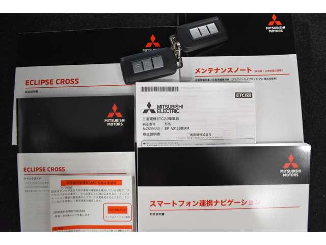 エクリプスクロスPHEV P スマホ連携ナビTV 全方位カメラ AC100V電源 360度カメラ 地デジ ABS LEDランプ クルコン バックカメラ ソナー 寒冷地仕様車 ETC 4WD ナビTV 盗難防止 フルオートエアコン(16枚目)