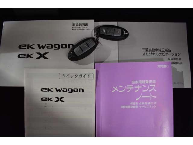 eKクロス G Mナビ TV デジタルミラー 衝突被害軽減 アラウンドビューカメラ エアバッグ アイスト Sヒーター LED スマートキー クリアランスソナー フルセグTV オートエアコン メモリーナビ ナビTV(17枚目)