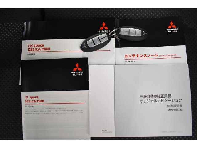 デリカミニ Ｔ　プレミアム　弊社社有車　Ｍナビ　ＴＶ　マイパイロット　衝突軽減装置　ターボエンジン　ナビＴＶ　寒冷地　パワステ　フルタイム４ＷＤ　エアバッグ　ＬＥＤヘッド　ＥＳＣ　サイドカメラ　クルコン　インテリキー　キーフリー（16枚目）