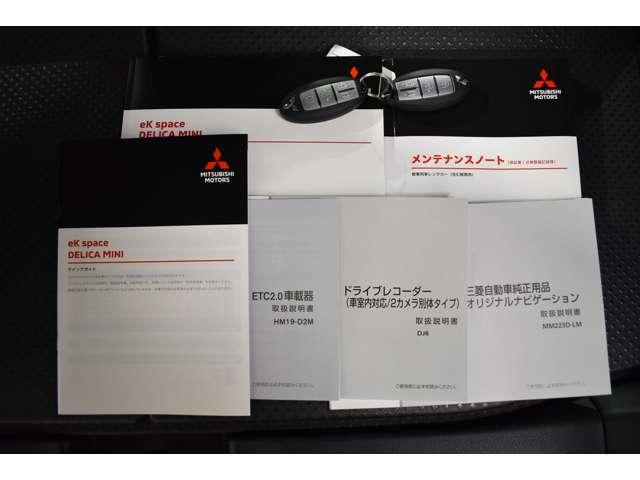 デリカミニ Ｇ　プレミアム　弊社ＦＣレンタカー　Ｍナビ　ＴＶ　マイパイロット　ＬＥＤ　Ａクルコン　シートヒーター　ＥＴＣ　ベンチシート　エアコン　コーナーセンサー　パワステ　アルミホイール　キーレスエントリー　エアバッグ　ＡＢＳ（17枚目）